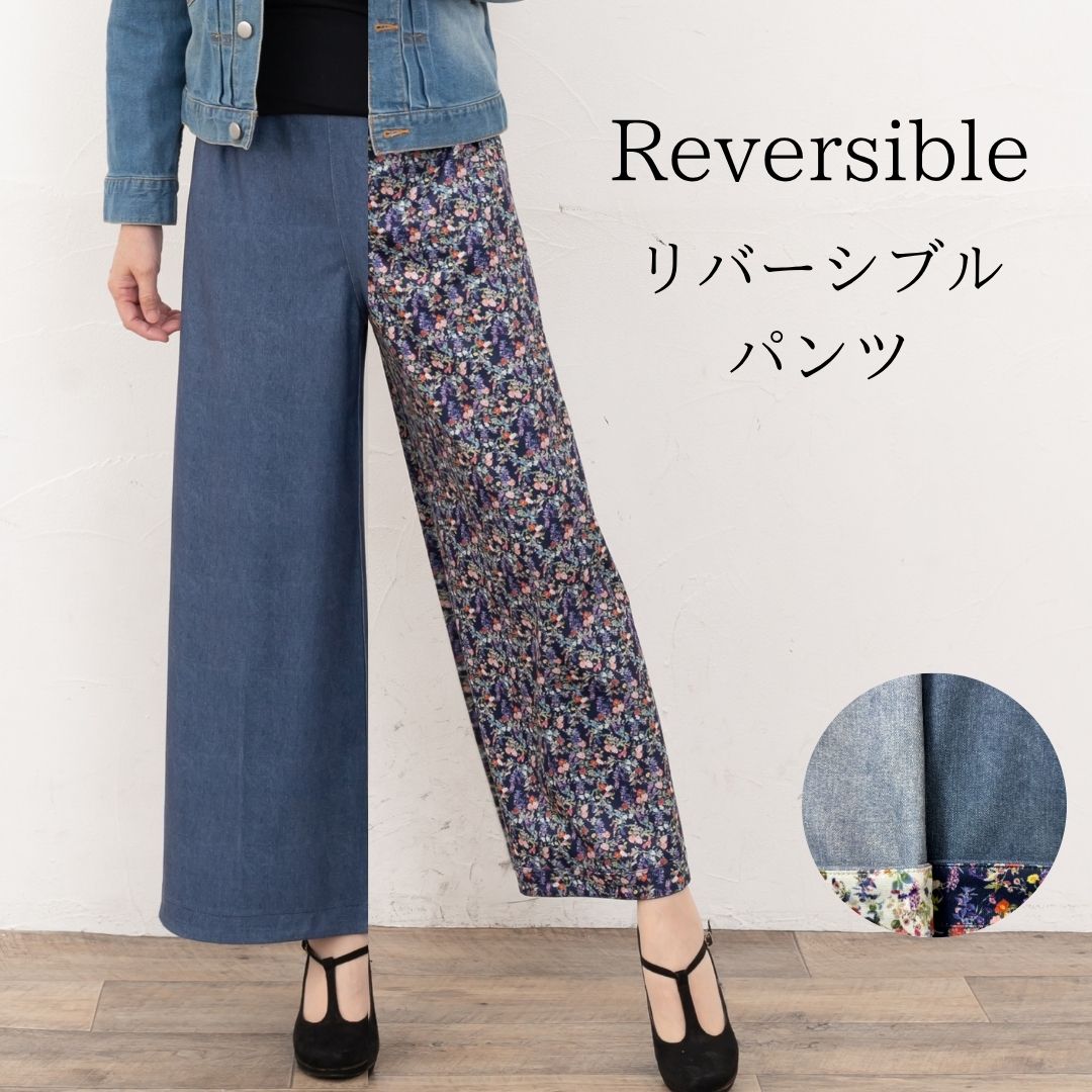 楽天市場】性リバーシブルパンツの通販