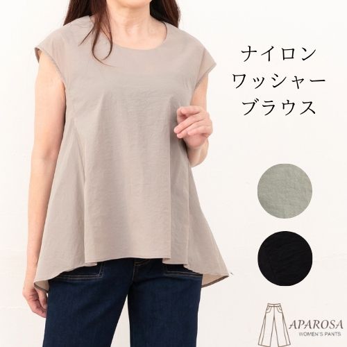 Rakuten - P10倍【15日限定40％OFFクーポン】 ナイロン ワッシャー トップス ブラウス ノースリーブ フレンチスリーブ ゆったり 体型カバー Vネック さらり 春 夏 薄手 燕尾 後ろ長め丈 フレア ペプラム ベスト 薄手 涼しい すっきり 着痩せ お腹周りカバー
