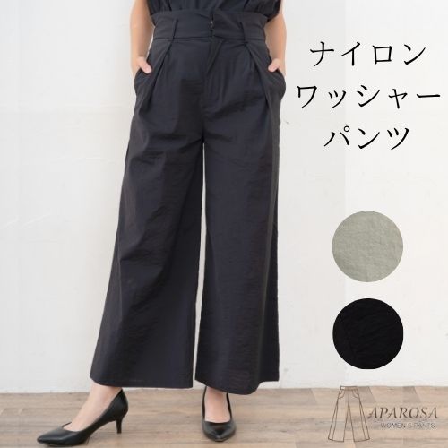 Rakuten - P10倍【20％OFFクーポン】 ワイドパンツ レディース ワッシャー おしゃれ 40代 50代 ナイロン ウエストゴム 前ファスナー ベルト きれいめ ガウチョパンツ 春 薄手 涼しい フォーマル オフィスカジュアル ロング イージーパンツ ストレート 楽ちん ゆったり ズボン