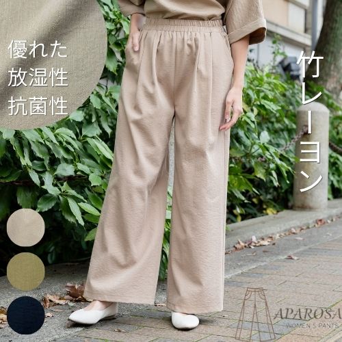 Rakuten - P10倍【20％OFFクーポン】 【 2026 新作 】レディース パンツ ワイドパンツ ゆったり 竹 レーヨン 涼しい 春 夏 ウエストゴム 体型カバー タックパンツ 50代 60代 天然繊維 竹繊維 放湿 抗菌 ワイド ロング 股上深め ストレートパンツ きれいめ ゆったり ズボン