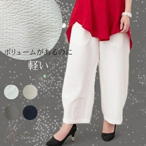 Rakuten - P10倍【20％OFFクーポン】【 2026 新作 】カーブパンツ ストレッチサッカー バルーンパンツ バレルレッグパンツ コクーンパンツ レディース ウエストゴム 50代 60代 涼しい 春 夏 裾絞り サルエルパンツ サッカー サーカス ズボン