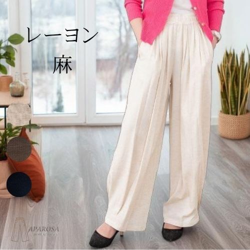 Rakuten - P10倍【20％OFFクーポン】【 2026 新作 】リネン 麻 レディース カーブパンツ バレルレッグパンツ コクーンパンツ バルーンパンツ サルエルパンツ 40代 50代 ズボン 涼しい