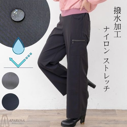 Rakuten - P10倍【20％OFFクーポン】 撥水加工 レディース ワークパンツ カーゴパンツ ストレッチパンツ 水を弾く 50代 60代 ワイドパンツ ゴム 春 夏 梅雨 ストレートパンツ 股下長め 股下72 40代 50代 60代 サイドポケット サイドファスナー カジュアル きれいめ