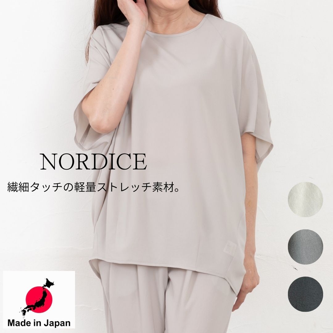 Rakuten - P10倍 【20％OFFクーポン】【 日本製 】 トップス ブラウス ゆったり フレンチスリーブ 半袖 ノースリーブ ノルディス2way sy 50代 40代 Tシャツ ジョーゼット 二の腕カバー 体型カバー 落ち感 シワになりにくい 洗える