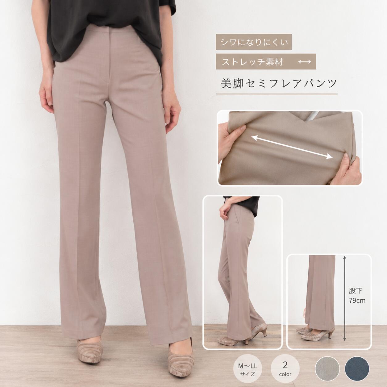 Rakuten - P10倍【20％OFFクーポン】 股下 79cm パンツ ハイウエスト セミワイド ストレートパンツ 前ファスナー 美脚 見え 脚長 フレア センタープレス リサイクルエステル ストレッチパンツ オフィスカジュアル 40代 50代 仕事 高身長 股下長め 股下80 に近い レディース きれいめ