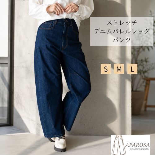 Rakuten - P10倍【300円OFFクーポン】 デニムパンツ デニムカーブパンツ バレルレッグパンツ ワイドパンツ 低身長 ストレッチ レディース ゴム ジーンズ 樽型 ブラック カーブパンツ コクーン バルーン ストレッチ 体型カバー 春 ミセス ハイライズ ハイウエスト 50代 カーヴ