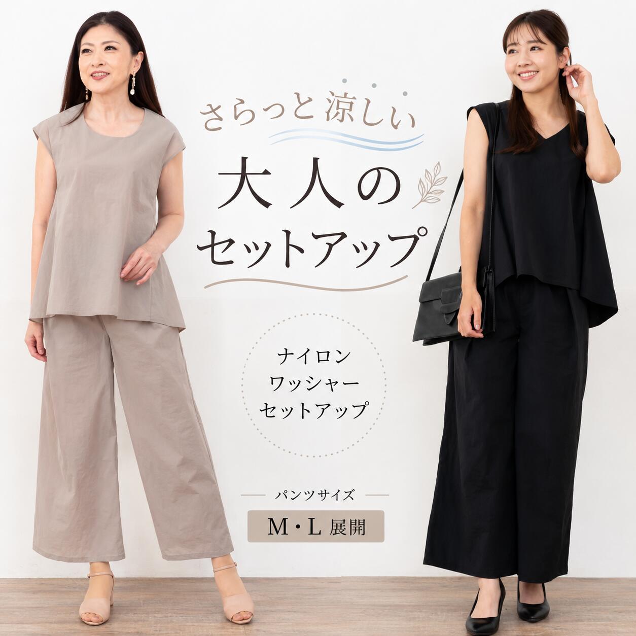 楽天市場】ナイロン（スーツ・セットアップ｜レディースファッション 