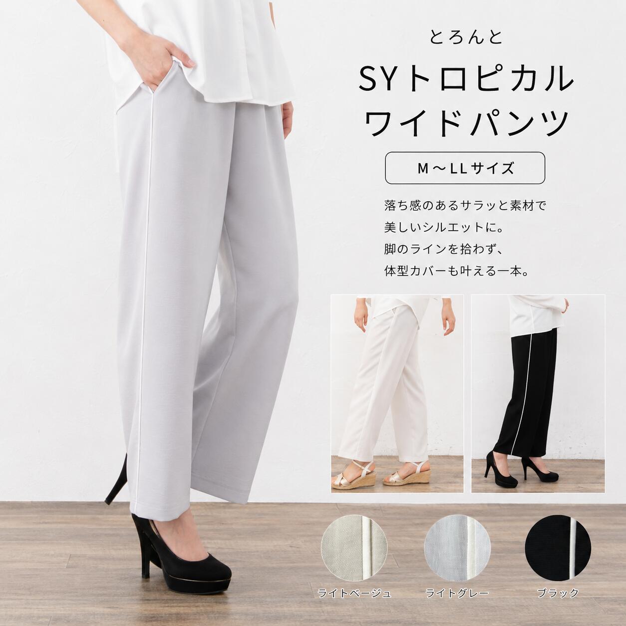 Rakuten - P10倍【15日限定40％OFFクーポン】【 2026 新作 】イージーパンツ サイドデザイン パンツ ワイドパンツ ストレートパンツ SYトロピカル 春 夏 レディース きれいめ 50代 サイドライン サイドデザイン 脇デザイン 体型カバー さら