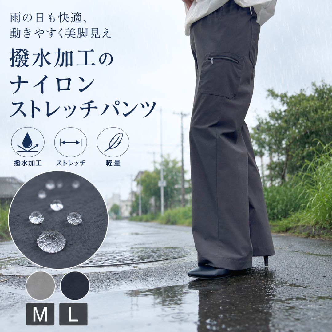 【20％OFFクーポン】撥水加工 レディース ワークパンツ カーゴパンツ ストレッチパンツ 水を弾く 50代 60代 ワイドパンツ ゴム 雨の日 ストレートパンツ 股下長め 股下72 40代 50代 60代 サイドポケット サイドファスナー カジュアル きれいめ シニア 夏 秋 台風 aparosa-10001225 パンツ専門店 APAROSA パッケージ画像