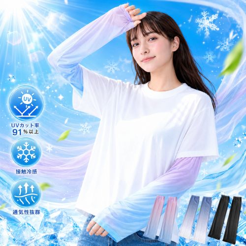 【2点で10％OFFクーポン】 冷感 アームカバー UV おしゃれ ワイドスリーブ 接触冷感 夏用 ピンク グレー ホワイト 黒 ブラック クロ UVカット 対策 涼しい 日焼け防止 日焼け対策 uvカット 腕カバー 幅広 アームスリーブ スポーツ ゴルフ ゆったり ずり落ちない