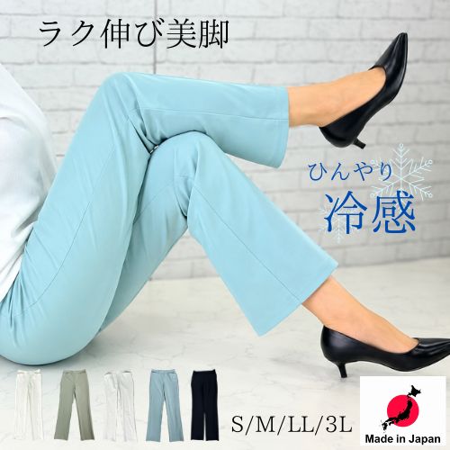 【10％OFFクーポン】【 日本製 】 極伸び パンツ レディース 夏 涼しい 涼感 冷感 速乾 パンツ ストレッチパンツ 冷感 ひんやり 白パンツ スキニー パンツ クール スリムパンツ ゴム 涼しいパンツ S 3L ホワイト ストレッチパンツ 細身 動きやすい ズボン シニア aparosa-10000937 パンツ専門店 APAROSA パッケージ画像