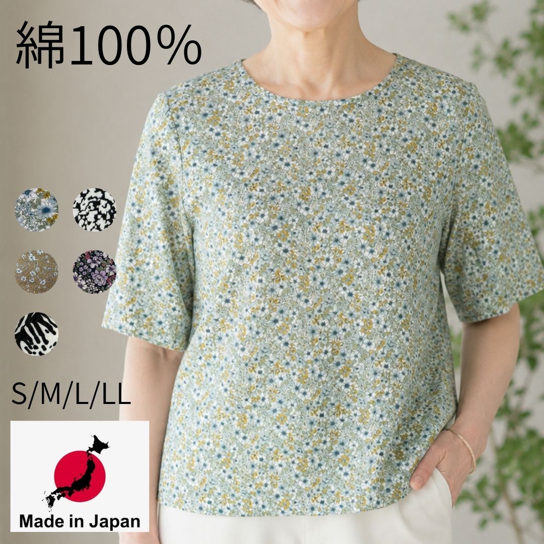 楽天市場】シニア 綿100 トップス（シャツ・ブラウス｜トップス 
