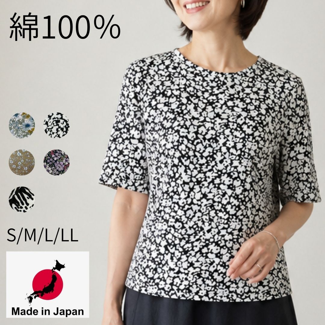P10倍【10％OFFクーポン】【 日本製 】 ブラウス シニア トップス シャツ 五分袖 半袖 綿 100％ コットン 100％ 夏 春 レディース 60代 70代 80代 90代 涼しい 脇スリット シルバー 母 誕生日 プレゼント ギフト 古希 お祝い おばあちゃん 祖母 きれいめ Tシャツ 敬老の日 aparosa-10001170 パンツ専門店 APAROSA パッケージ画像