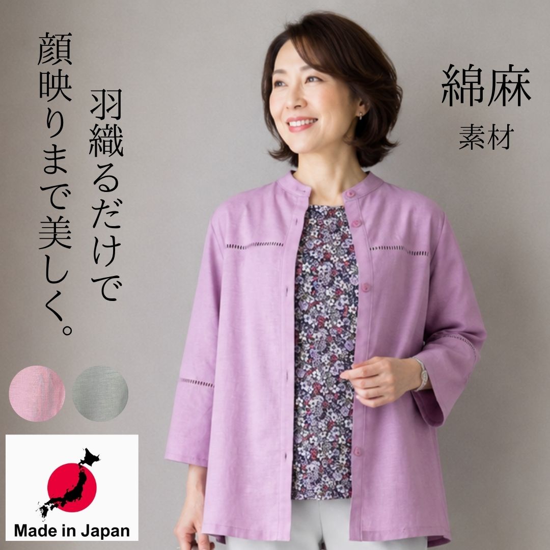 楽天市場】ミセス ジャケット 麻の通販