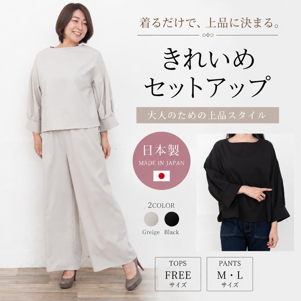 【20％OFFクーポン】 【 日本製 】上品見えセットアップ レディース ワイドパンツ ボリューム袖 オケージョン オフィス フォーマル セットアップ パフスリーブ 50代 七分袖 秋 仕事用 aparosa-10001271 パンツ専門店 APAROSA パッケージ画像