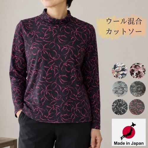 【2点で10％OFFクーポン】【 日本製 】トップス 長袖 おばあちゃん シニア 誕生日 母の日 プレゼント ギフト 60代 70代 80代 90代 レディース カットソー ハイネック トックリ ストレッチ きれいめ 薄手 ウール 毛 暖かい ミセス 母の日 母 シルバー aparosa-10001163 パンツ専門店 APAROSA パッケージ画像