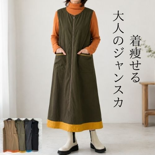 楽天市場】ジャンスカ エプロン（レディースファッション）の通販