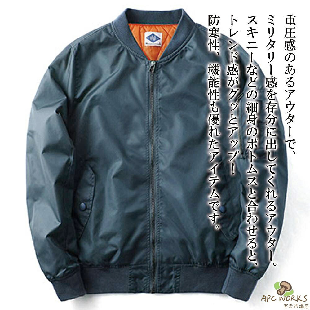 ブルゾン メンズ フライトブルゾン かっこいい 防寒 ジャケット おすすめ パーカー シニア 大きいサイズ ゴルフ ボア マウンテン 秋 中綿 冬 コーデ 作業着 ブランド ビジネス きれいめ ジャンパー 厚手 キルティング ウェア アウター コーデュロイ 春 40代 apc-works-10010516 APC WORKS楽天市場店 サンプル画像2