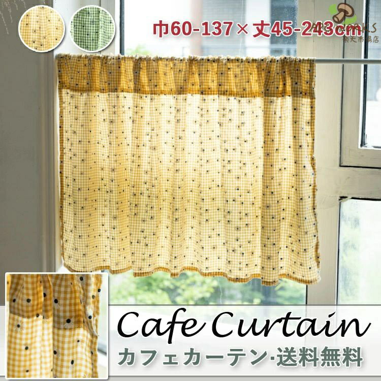 Other - カフェカーテン おしゃれ 田園風 イエロー グリーン 花柄 既製品 光を通す 目隠し用 小窓 小窓用 戸棚 ベッドルーム 部屋アレンジ リビング キッチン エレガント シンプル 間仕切り 洗濯可能 モダン チェック柄