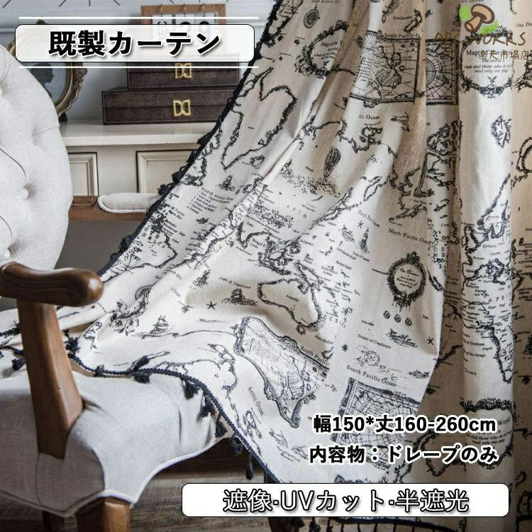 楽天市場】世界地図（カーテン・ブラインド｜インテリア・寝具・収納