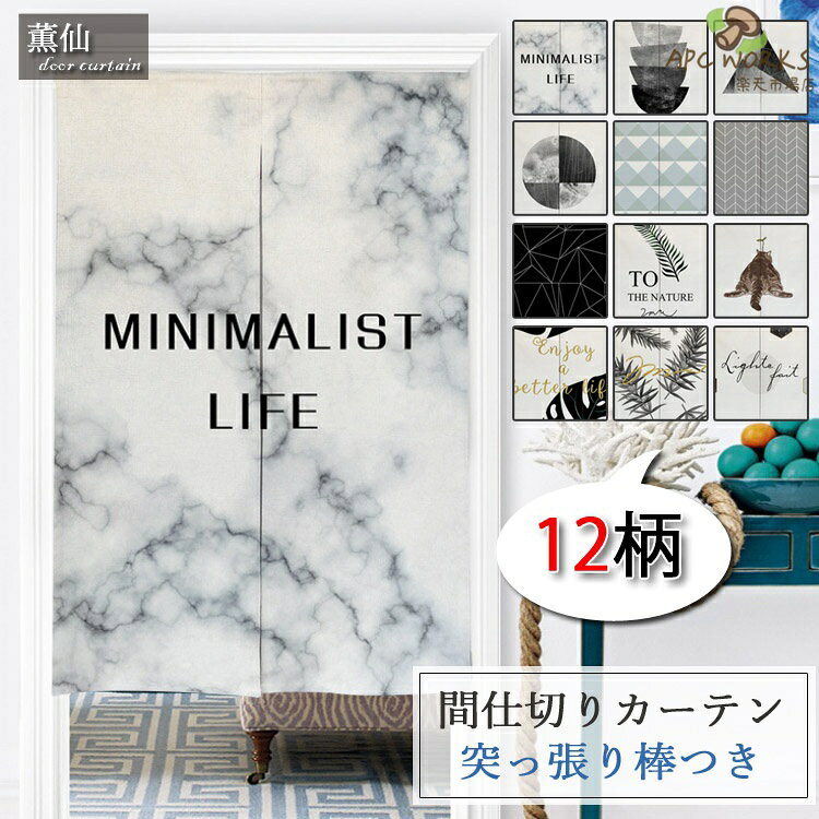 製品詳細 商品番号 ml161 商品 間仕切りカーテン 素材 ポリエステル 生産地 中国 商品説明 リビング、居間、玄関、和室、洋室、廊下にといろいろな場所にかけられる品の良い高級のれんです。 注意点 ◆各商品写真に関してですが、お客様がご覧のモニターやお部屋の環境により、イメージと異なる場合がございますので、予めご了承ください。 ◆2-3cmの誤差が生じる可能性がありますので、ご了承ください。 ◆こちら未開封品に限り返品可能となります。（ご返品の際は、商品発送時の送料、ご返送時の送料共にお客様へご負担頂いております） 　輸入商品について、ご存知の通り海外の工場での縫製は日本の工場と比べますと、縫製の見劣り・糸のほつれ、製造過程における小さなキズ、シミなどが見られる場合がございますが、不良品ではございません。 ◆こちら未開封品に限り返品可能となります。（返送時送料はお客様にご負担頂いております） 以上の点をご理解頂いた上でご購入くださいませ。 メーカー希望小売価格はメーカーカタログに基づいて掲載しています