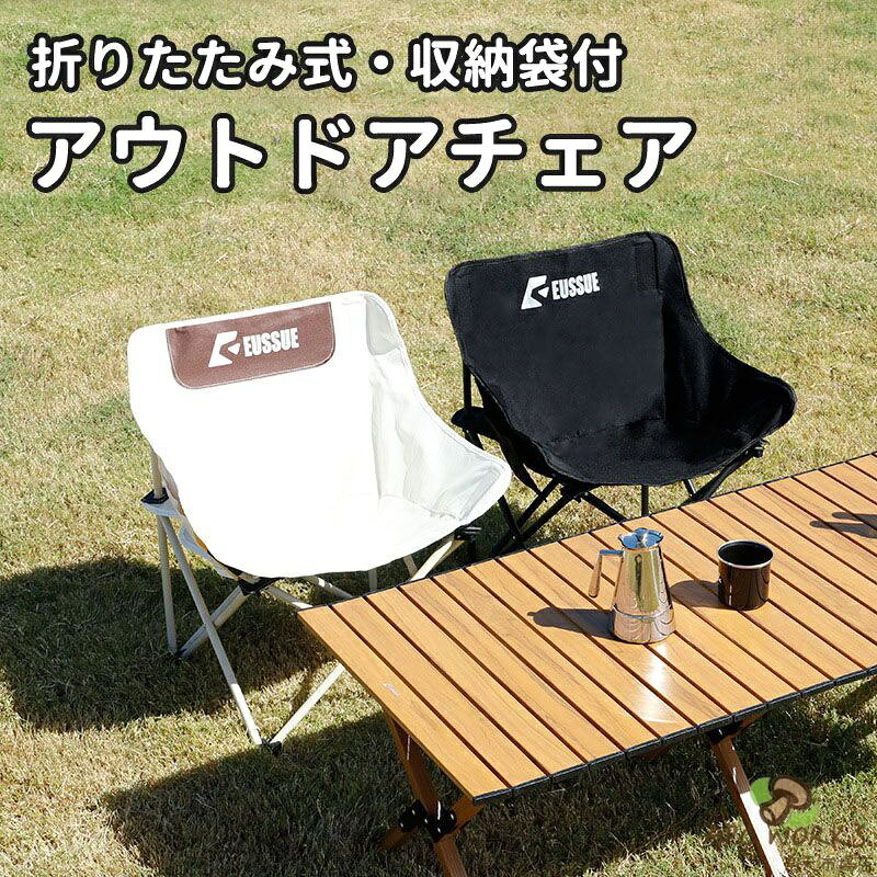 『セット販売あり』アウトドアチェア ローチェア 折りたたみ アウトドア キャンプ チェア 椅子 イス キャンプ用品 アウトドア用品 キャンプグッズ 折り畳み キャンプ用椅子 おしゃれ いす 人気 おりたたみ コンパクト ソロキャンプ バーベキュー 防災 収納袋付き apc-works-10000197 APC WORKS楽天市場店 パッケージ画像