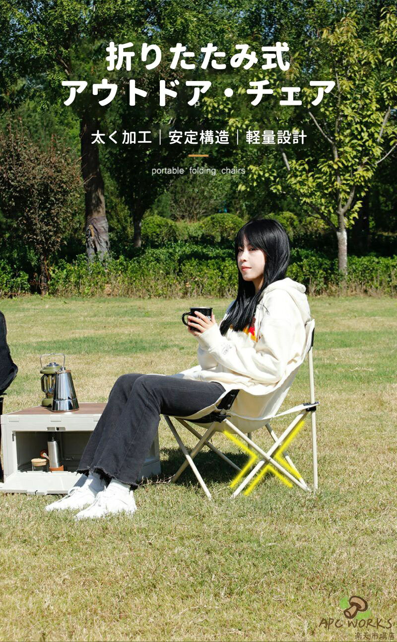 『セット販売あり』アウトドアチェア ローチェア 折りたたみ アウトドア キャンプ チェア 椅子 イス キャンプ用品 アウトドア用品 キャンプグッズ 折り畳み キャンプ用椅子 おしゃれ いす 人気 おりたたみ コンパクト ソロキャンプ バーベキュー 防災 収納袋付き apc-works-10000197 APC WORKS楽天市場店 サンプル画像2