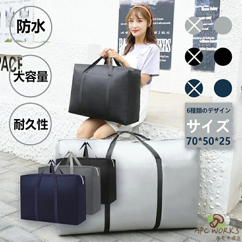 乐天商城 - ボストンバッグ 大容量 ぼすとんばっく キャリーバッグ 大型 バッグ 入院バッグ スポーツバッグ 旅行バッグ 特大 収納バッグ 防水バッグ 大きい袋 布団収納 袋 大きいバッグ ランドリーバッグ 大きいバック ツールバッグ 超特大ボストンバッグ 荷物 軽量