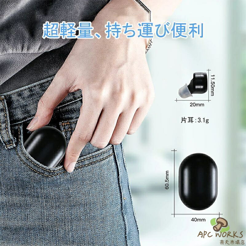 APC WORKS楽天市場店の集音器 充電式 集音器 ワイヤレス 最大連続使用35時間 小型 超軽量 操作簡単 オシャレ 片耳使用可能 5段階音量調整 USB充電 両耳 補聴器の代わりに 高齢者 集音機 スマート らくちん しゅうおんき ホワイト 両親 母の日 父の日 敬老の日 誕生日 プレゼント｜アングル3