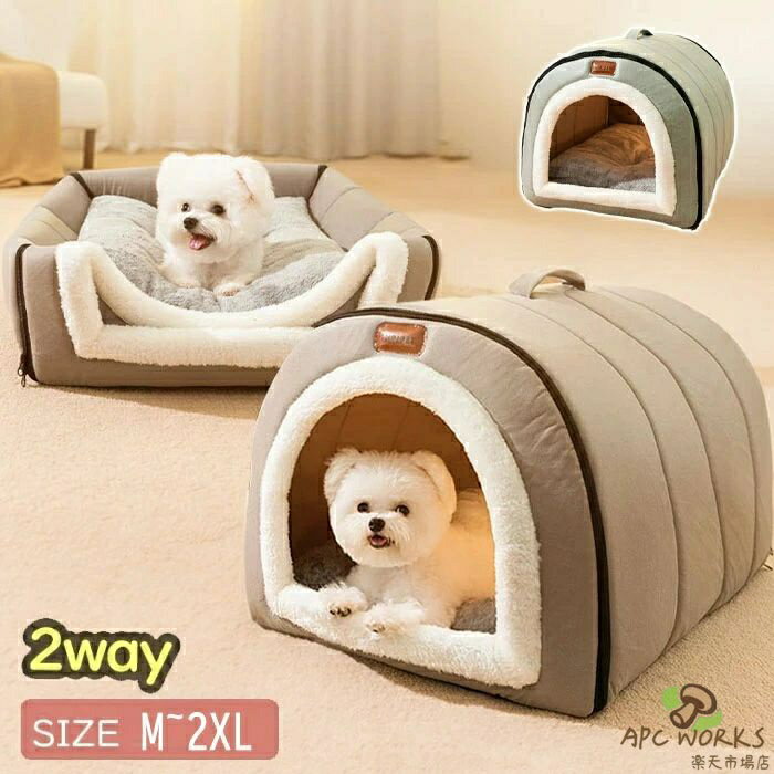 Crates, Kennels - ペットベッド ペットハウス ドーム型 2WAY 洗える 折りたたみ 滑り止め 犬用 猫用 かわいい ふわふわ 収納可能 クッション ネコ イヌ 暖かい ペットクッション 柔らかい もこもこ 寝床 保温 寝袋 隠れ家 室外室内 猫ベッド 犬ベッド 四季兼用