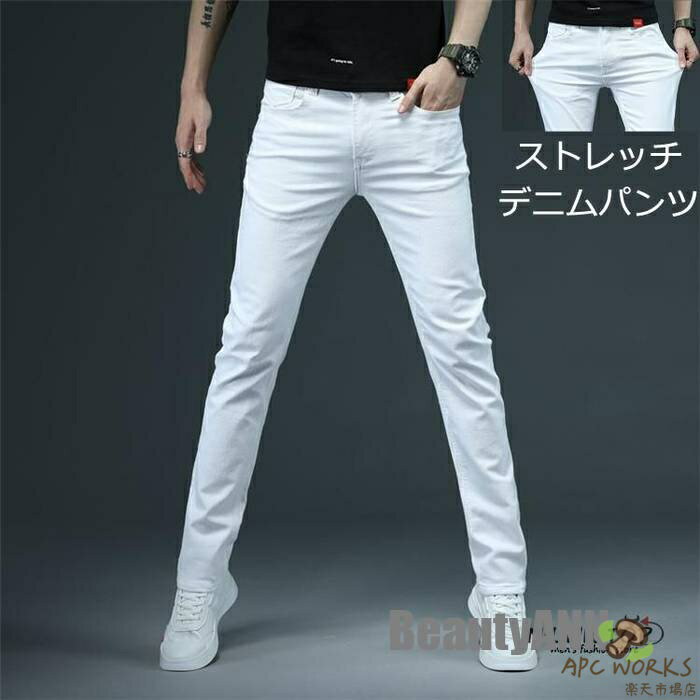 乐天商城 - 新生活 デニムパンツ 白 スキニーデニム ホワイトジーンズ メンズ ジーンズ ストレッチ ビジネス ホワイト ズボン ジーンズ スキニーパンツ スキニー ジーパン ボトムス 無地 パンツ ロングパンツ 白 ホワイト 爽やか 薄手 春 夏 プレゼント ギフ