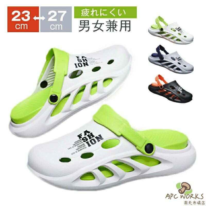 サボサンダル クロックス風 メンズ レディース スリッパ サンダル 男女兼用 クロックバンド 靴 アウトドア シューズ 軽量 快適 おしゃれ 夏 インソール取り外し可能 4colorsの商品画像