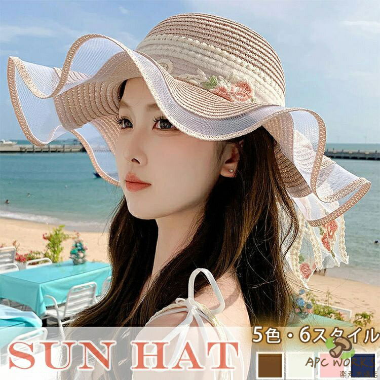 日よけ 帽子 レディース 日除け帽子 麦わら帽子 可愛い 日傘帽 リボン レース フリル 遮光 キャップ つば広 大きめ 小顔効果 あご紐 通気性 UVカット 日焼け防止 紫外線対策 バケットハット エレガント おしゃれ 海 旅 ビーチ 水着コーデ 上品