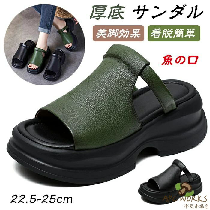 乐天商城 - オープントゥウェッジソールサンダル ストリートサンダル レディース 厚底6cm 魚の口 ベルクロデザイン 4E幅 おしゃれ ローマ 美脚 疲れない 滑り止め 全天候対応 脚長効果 撥水加工 高弾性ラバーのソールで 足弓にぴったりフィット