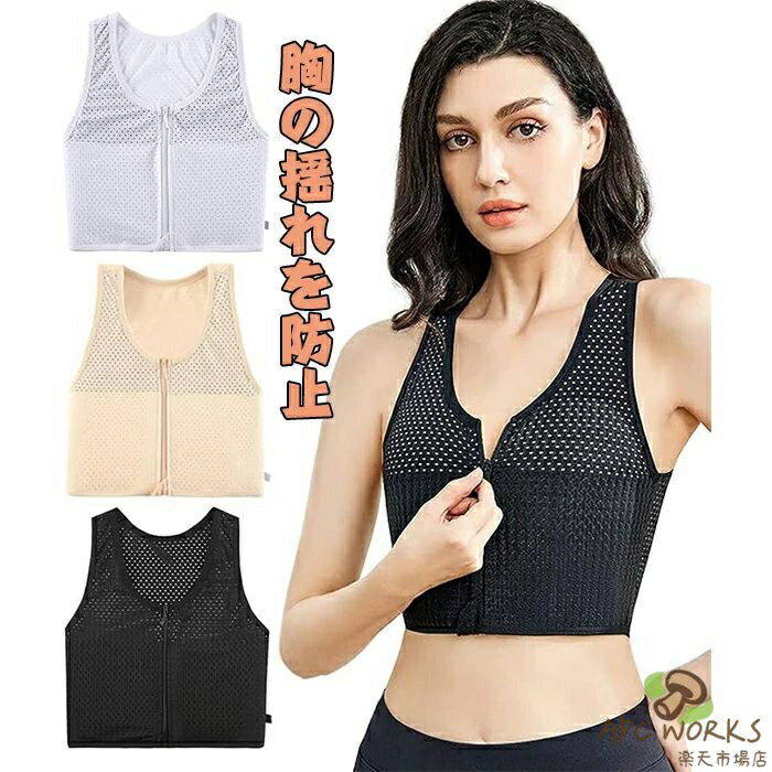 小さく見せる 和装・さらしブラ 胸を小さく見せるブラ 胸つぶしノンワイヤー 前開きフロントファスナー 和装ブラジャー 胸の揺れを防止 コルセット着痩せブラ肌着 さらしブラ通気性 和ブラスポーツブラジェンダーレス インナー