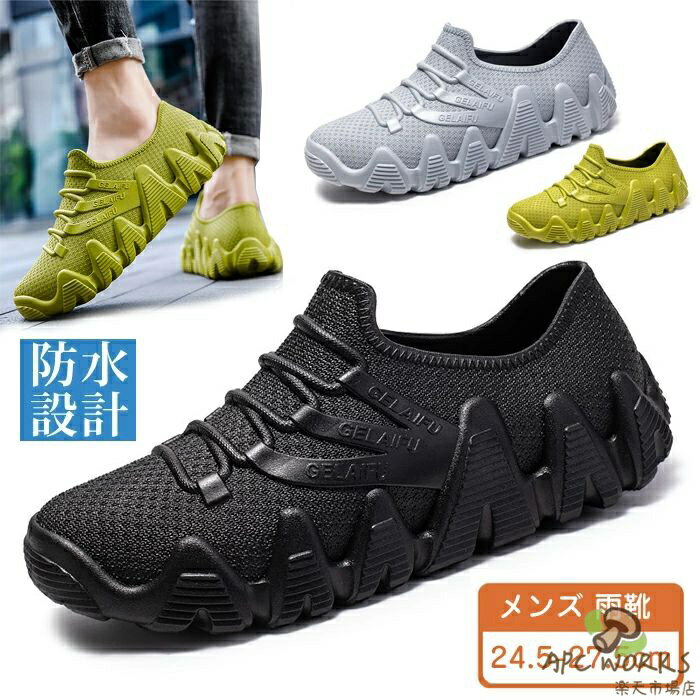 レインシューズ メンズ 完全防水 おしゃれ 雨靴 フラット底 レインブーツ フラットシューズ スリッポン 男女兼用 シューズ 雨具 雨の日 アウトドア ショートブーツ シューズ スニーカー風 台風 通学 梅雨対策