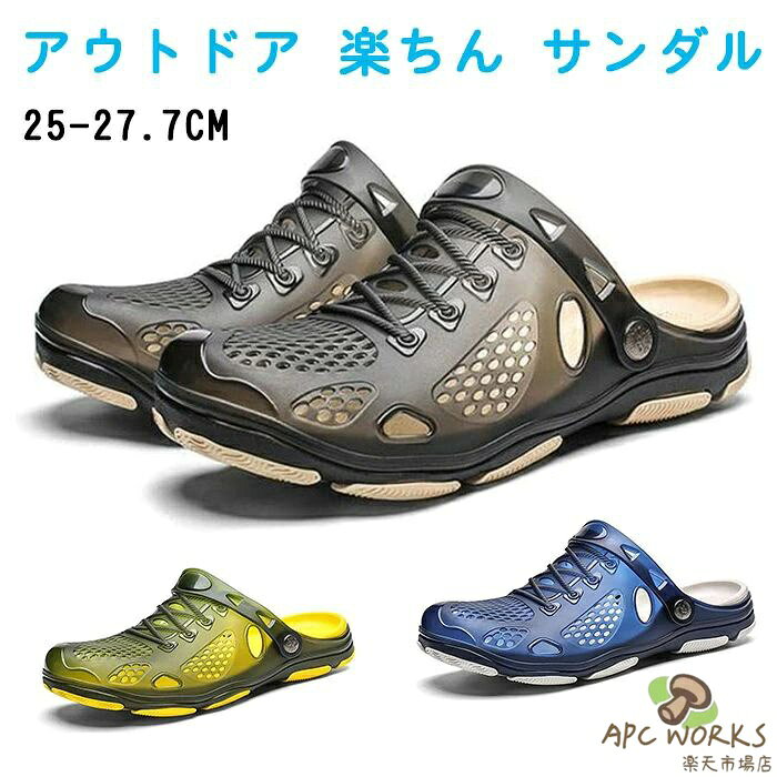 アウトドア 楽ちん サンダル メンズ 滑らない 脱ぎやすい お洒落 はきやすい カッコいい サボサン v系 軽量