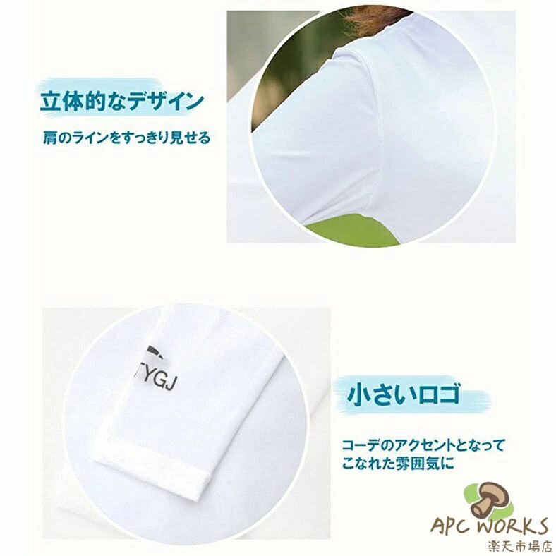 UVカットゴルフシャツ 長袖 インナーシャツ ストレッチ ひんやり UVカット 夏 スポ...