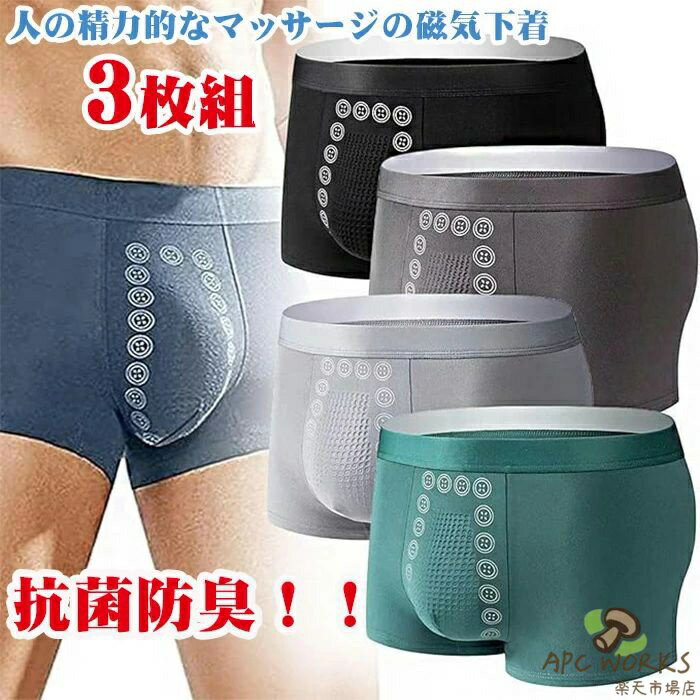 人の精力的なマッサージの磁気下着