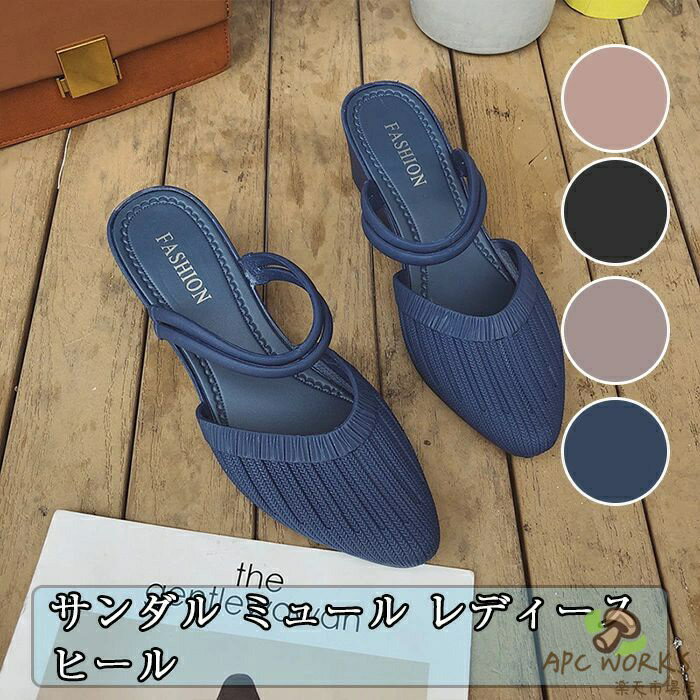 サンダル ミュール レディース ヒール ウェッジソール レディースサンダル 厚底 軽量 かわいい サンダル 大きいサイズ つっかけ ヒールサンダル 厚底サンダル サンダル