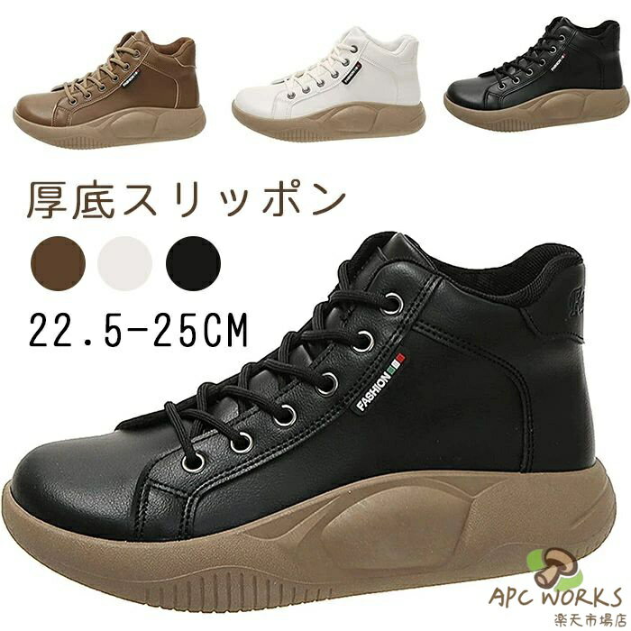 乐天商城 - 厚底スリッポン 反母趾 ハイカットスニーカー、レディース厚底パンプス 外反母趾 、厚底すりっぽん レディース シューズ 厚底 スリッポン 履きやすい シューズ スリッポン シューズ 女性 スリッポン 歩きやすい 靴 コンフォートシューズ