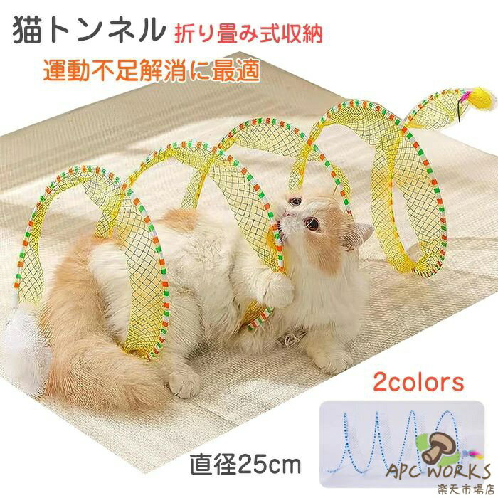 ǭ ������� �ȥ�ͥ� �����Ф� �����Τ���餷 ǭ�δ�� ���ͷ�� ǭͷ�� Cat Toy ����ѥ��ȥ����� �ޤ���߼���Ǽ ľ��25cm ������/�ڥåȤ���...