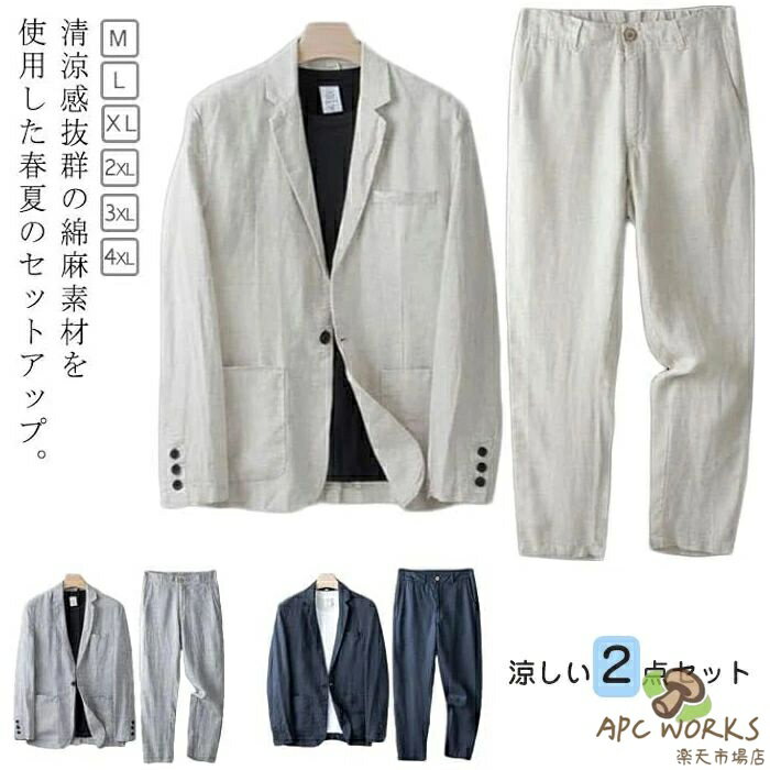 楽天市場】apc セットアップ（スーツ｜スーツ・セットアップ）：メンズ