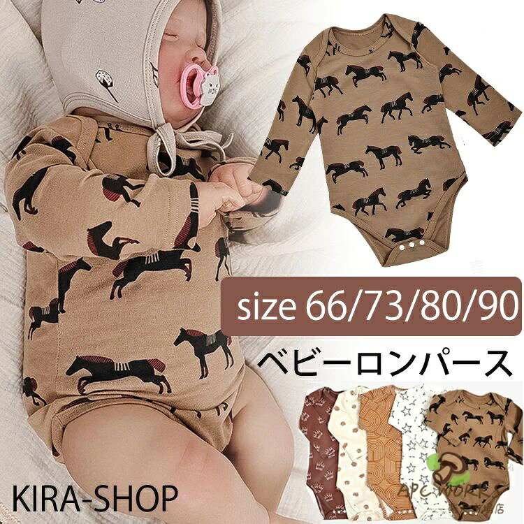 ベビー ロンパース ベビー服 長袖 新生児 北欧風 ルームウェア 冷房対策 カバーオール 男の子 女の子 パジャマ 赤ちゃん 可愛い 綿 オールインワン 柔らかい おしゃれ 出産祝い 春秋冬 退院着 キッズ 記念撮影 お誕生日 プレゼント