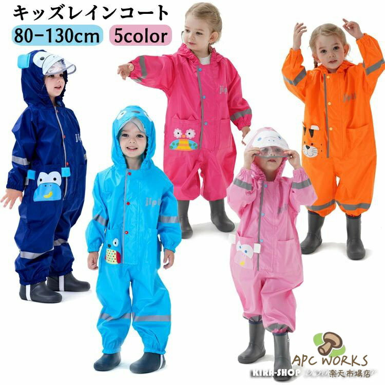 乐天商城 - レインコート キッズ 通学 子供 レインウエア 男女兼用一体型 レインポンチョ ワンピース キッズ ジュニア 袖あり 子供 こども 小学生 雨具 カッパ雨具 通園通学 かっぱ 合羽 キッズ 梅雨対策 入園入学 保育園幼稚園 雨具 幼児 アウトドア 防水
