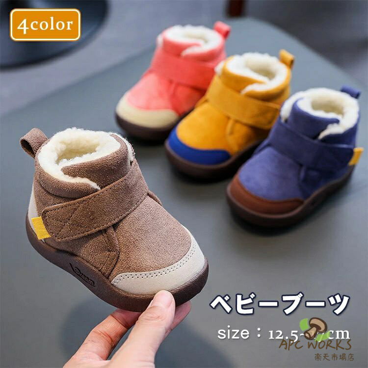商品説明商品名 冬の足元を暖かくオシャレの演出してくれるショートブーツ。 履き心地がよくて可愛い靴、どんなファッションスタイルにも合わせやすい素敵なムートンブーツです。 見た目の可愛さだけでなく、履き心地や防滑など機能にもしっかりこだわった一足！ ふんわり裏起毛で、寒い日もあったか＆おしゃれ〜 素材 ポリウレタン 生産国中国サイズ 【内寸12.5cm】　脚長参考11.5cm 【内寸13cm】　脚長参考12cm 【内寸13.5cm】　脚長参考12.5cm 【内寸14cm】　脚長参考13cm 【内寸14.5cm】　脚長参考13.5cm 【内寸15cm】　脚長参考14cm 【内寸15.5cm】　脚長参考14.5cm 【内寸16cm】　脚長参考15cm 【内寸16.5cm】　脚長参考15.5cm 【内寸17cm】　脚長参考16cm ＊成長の早いお子様には＋0.5〜1cmがおすすめです。 セット内容 シューズ 注意 PC環境・光の具合により、色や素材のイメージが写真と若干異なる場合がございます。 モデル・写真に使用されているアクセサリー・小物は別途記載が無い限り付属いたしません。 商品に不良があった場合は、商品到着から5日以内にご連絡いただければご返金・交換対応させて頂きます。 商品のサイズは、全て平置きにて外寸を測定しております。 商品によっては+-0.5cm〜1cmの誤差が発生してしまう場合がございます。 該当商品は他店と在庫共有です。タイミングにより、在庫ズレが生じる場合がございます。予めご了承ください。
