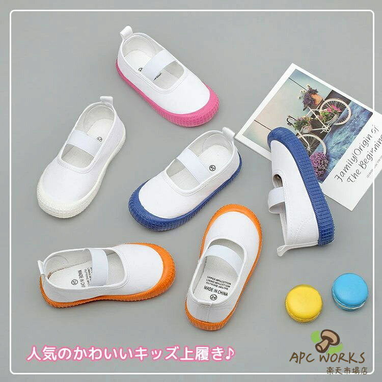 上履き 子供 男の子 女の子 12.5 13 14 15 16 17 18 19 20 20.5cm 保育園 幅広 甲...