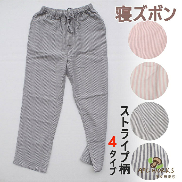 商品説明商品名 レディース用ストライプ柄寝ズボン 素肌にやさしくなじむ安心素材 こだわりのスペシャルな質感は、 納得の着心地、丁寧な縫製で何度洗っても着崩れすることなく。 軽い着心地でさらっと着用でき、肌寒い日にプラスワン。 楽チンな雰囲気の中にも、おしゃれ感があるところが人気のポイント♪ 通気性も良いので、汗をかきやすい春夏シーズンにも最適の素材。 素材コットン 生産国中国サイズ 【M】着丈97cm ウエスト66-102cm ヒップ100cm 【L】着丈99cm ウエスト67-106cm ヒップ104cm 【XL】着丈101cm ウエスト68-110cm ヒップ110cm 【2XL】着丈102cm ウエスト70-114cm ヒップ114cm セット内容 寝ズボン単品 注意 PC環境・光の具合により、色や素材のイメージが写真と若干異なる場合がございます。 モデル・写真に使用されているアクセサリー・小物は別途記載が無い限り付属いたしません。 商品に不良があった場合は、商品到着から5日以内にご連絡いただければご返金・交換対応させて頂きます。 商品のサイズは、全て平置きにて外寸を測定しております。 商品によっては+-0.5cm〜1cmの誤差が発生してしまう場合がございます。 該当商品は他店と在庫共有です。タイミングにより、在庫ズレが生じる場合がございます。予めご了承ください。