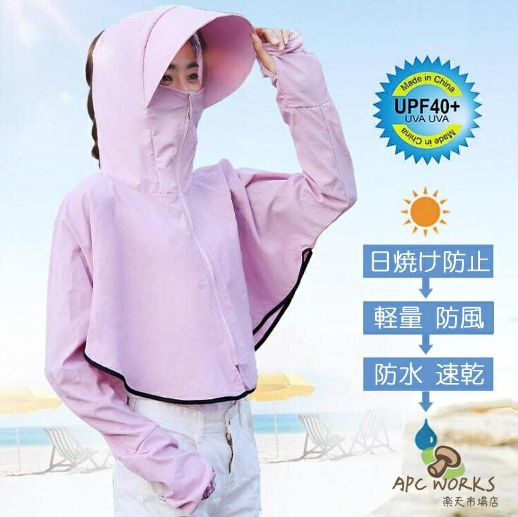 レディース 帽子 ラッシュガード サンバイザー UV 折りたたみ UVカット帽子 飛沫防止 自転車 日焼け 対策 紫外線対策用ハット フェイスカバー付 つば広 日焼け 軽い 遮光 ハット おしゃれ 熱中症 自転車 日焼け 対策 日焼け防止 つば ミセス 農作業 釣り