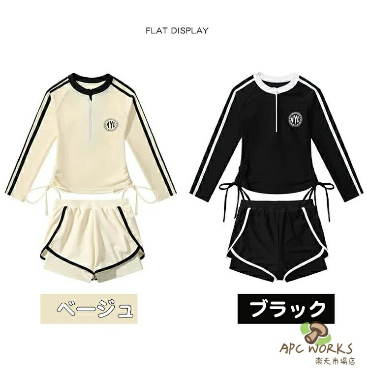 女の子 水着 スクール水着 長袖 セパレート 2点セットキッズ水着 体型カバー ジュニア スイムウェア トップス パンツ キッズ 日焼け対策 紫外線対策 スポーティー ガールズ 子ども用 みずぎ スイミング プール 90 100 110 120 130 140 150 160cm
